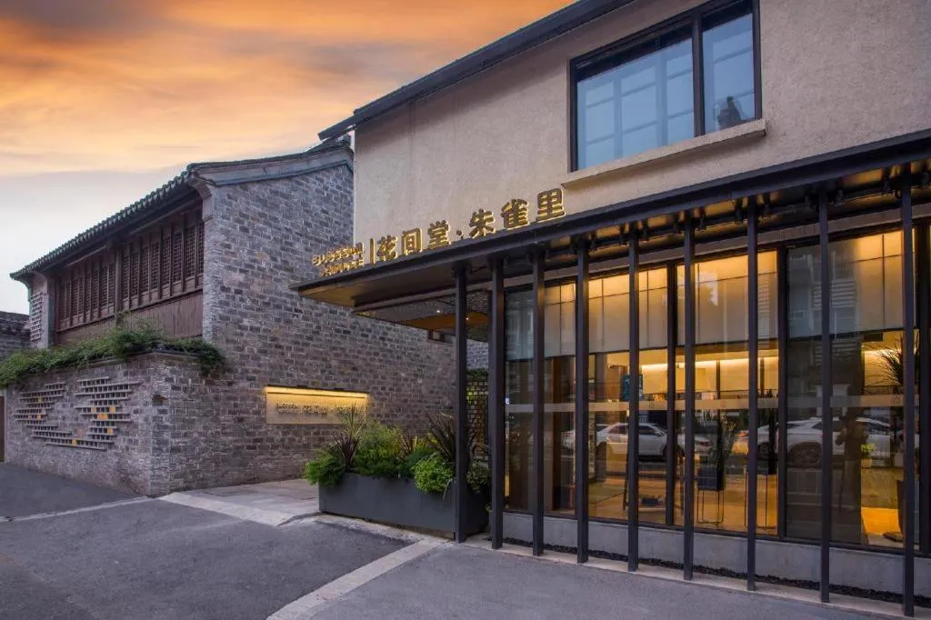 Blossom House Nanjing Laomendong Zhuque Lane