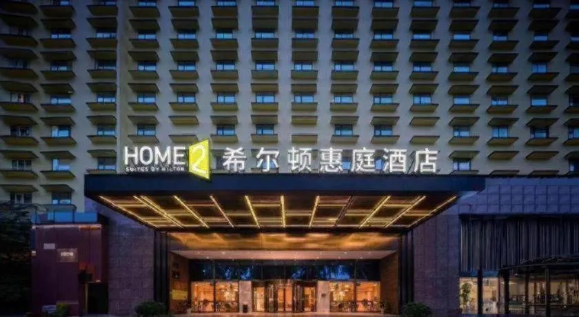 Home2 Suites by Hilton Xishuangbanna