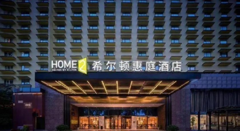 Home2 Suites by Hilton Xishuangbanna