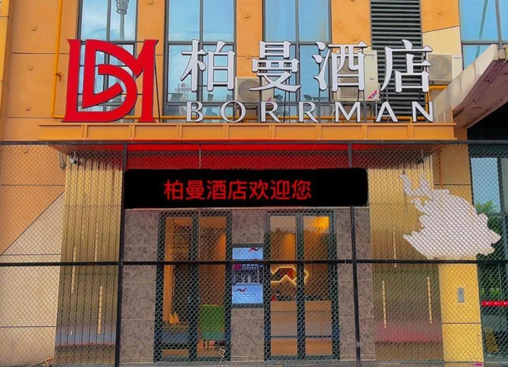 Borrman Hotel Nanning Anji Wanda Plaza Sulu Metro Station