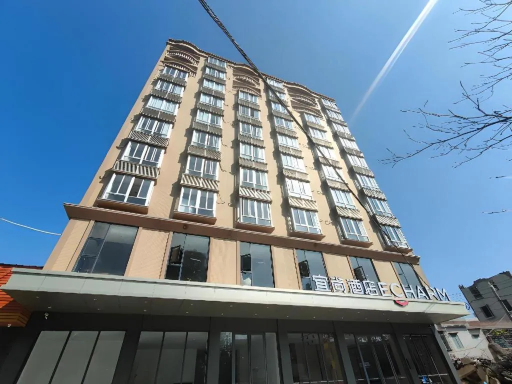 Echarm Hotel Zhanjiang West High-speed Railway Station