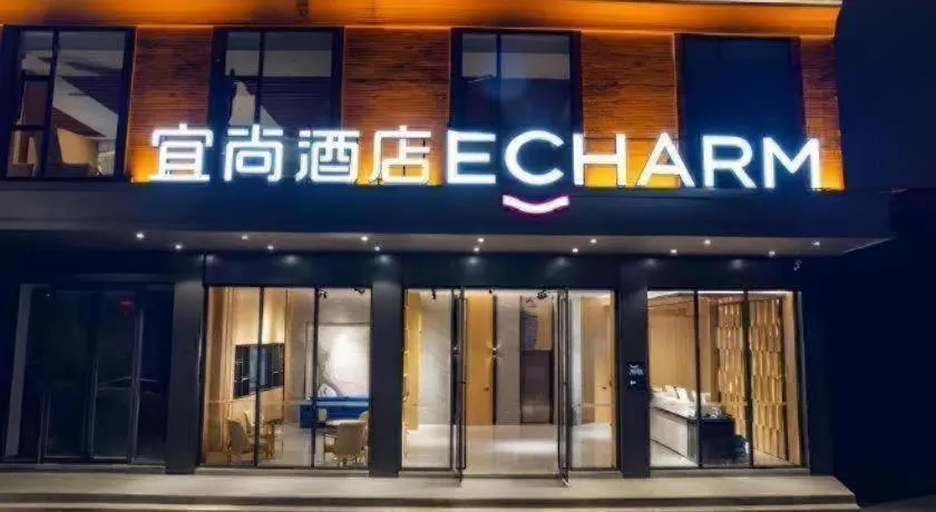 Echarm Hotel Zhanjiang West High-speed Railway Station