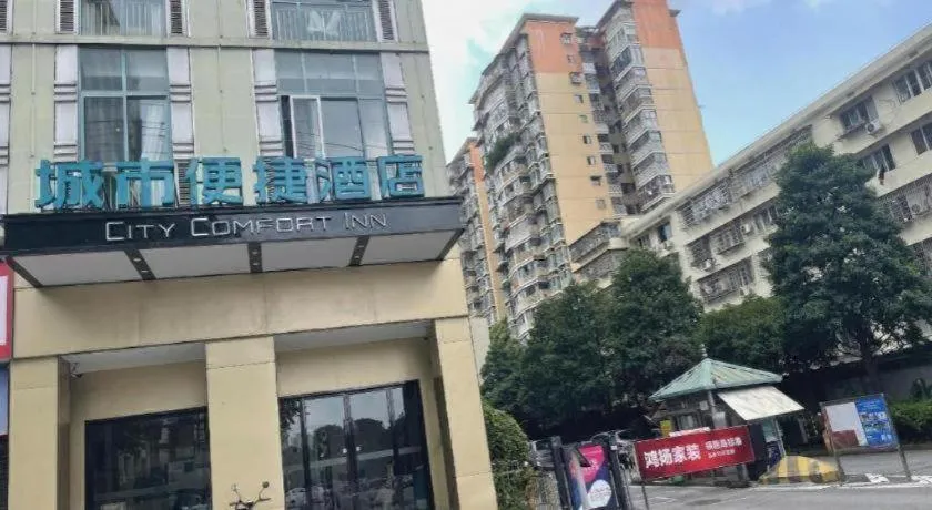 City Comfort Inn Changsha Sifangping University of National Defense Science and Technology