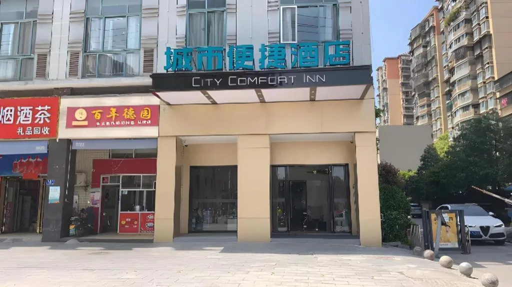 City Comfort Inn Changsha Sifangping University of National Defense Science and Technology
