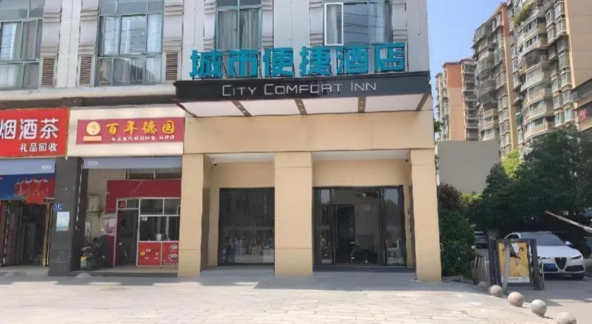 City Comfort Inn Changsha Sifangping University of National Defense Science and Technology