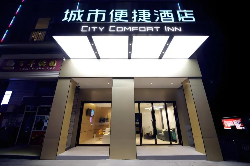 City Comfort Inn Changsha Sifangping University of National Defense Science and Technology