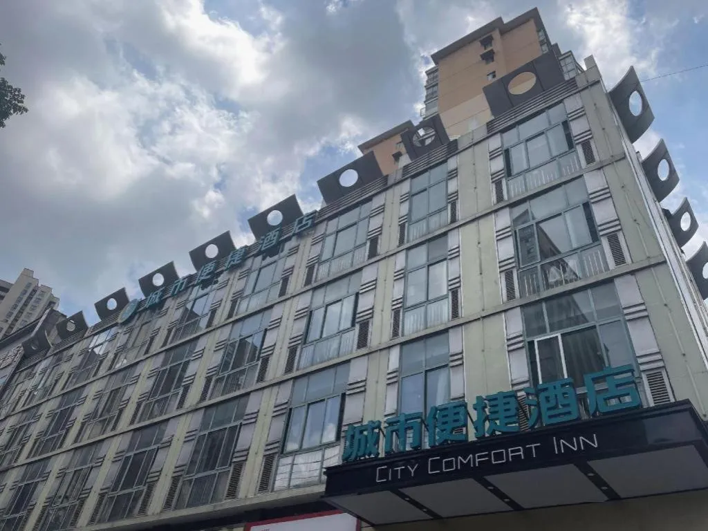 City Comfort Inn Changsha Sifangping University of National Defense Science and Technology