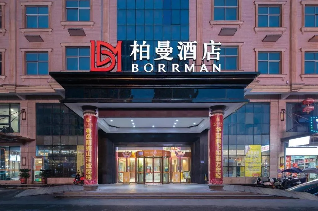 Borrman Hotel Changsha Yueliang Dao Guanziling Metro Station