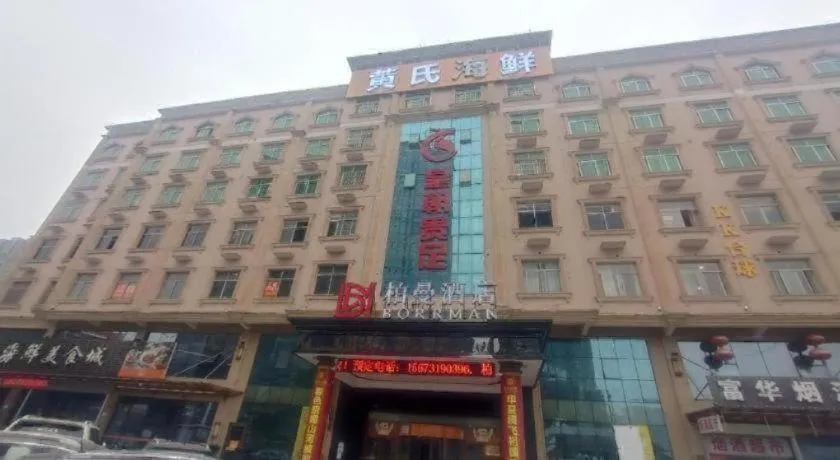 Borrman Hotel Changsha Yueliang Dao Guanziling Metro Station