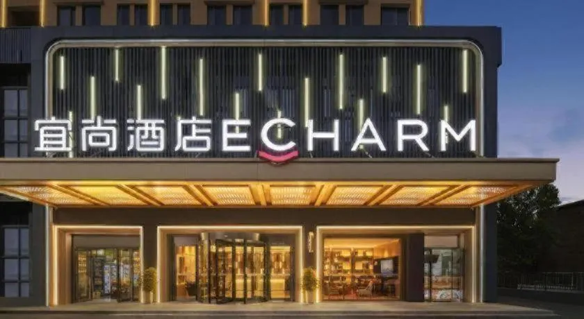 Echarm Hotel Changsha Huanghua Airport