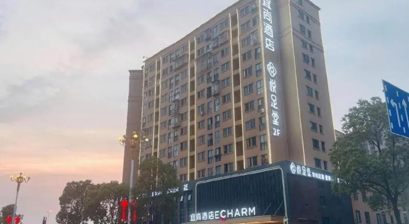 Echarm Hotel Changsha Huanghua Airport