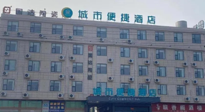 City Comfort Inn Fengcheng Recycle Park Geliyang