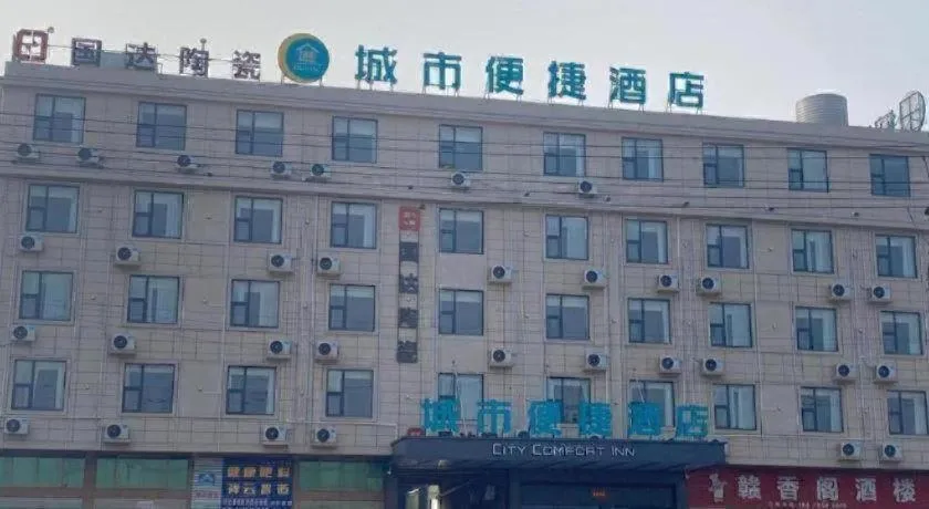 City Comfort Inn Fengcheng Recycle Park Geliyang