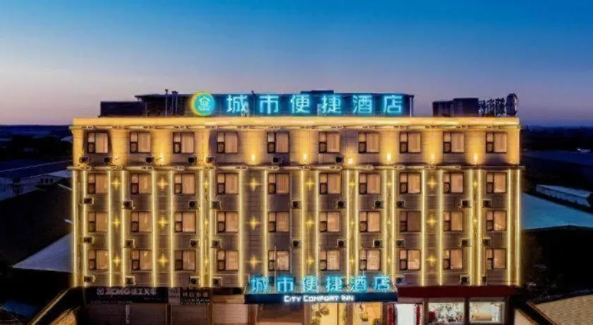 City Comfort Inn Fengcheng Recycle Park Geliyang