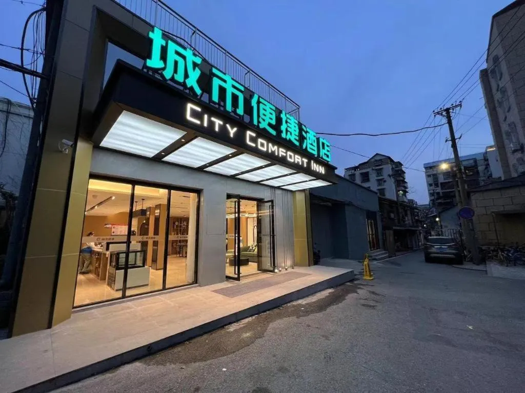 City Comfort Inn Wuhan Yangtze River Bridge Yellow Crane Tower