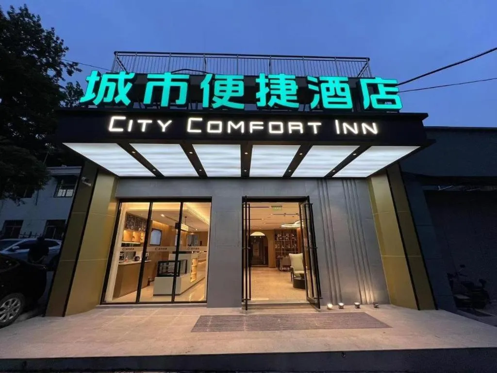 City Comfort Inn Wuhan Yangtze River Bridge Yellow Crane Tower