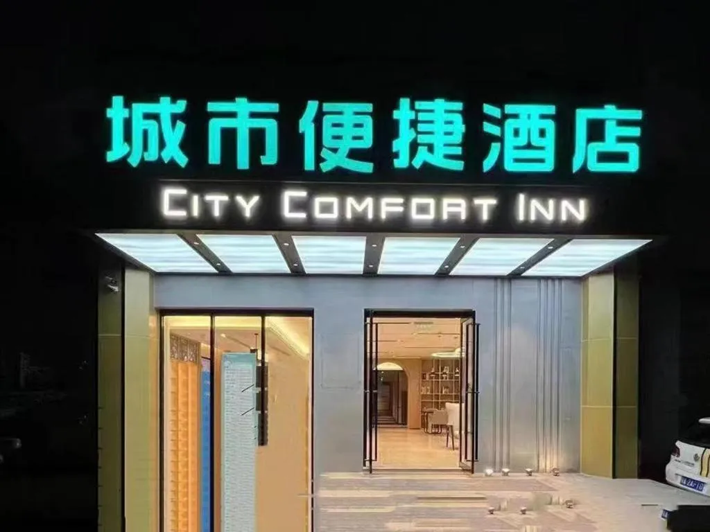 City Comfort Inn Wuhan Yangtze River Bridge Yellow Crane Tower