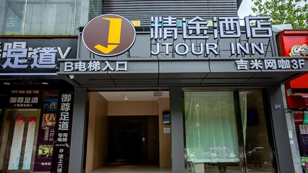 JTOUR Inn Wuhan Textile University