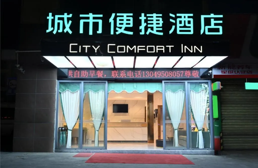 City Comfort Inn Anshun West High Speed ​​Railway Station Huangguoshu Street