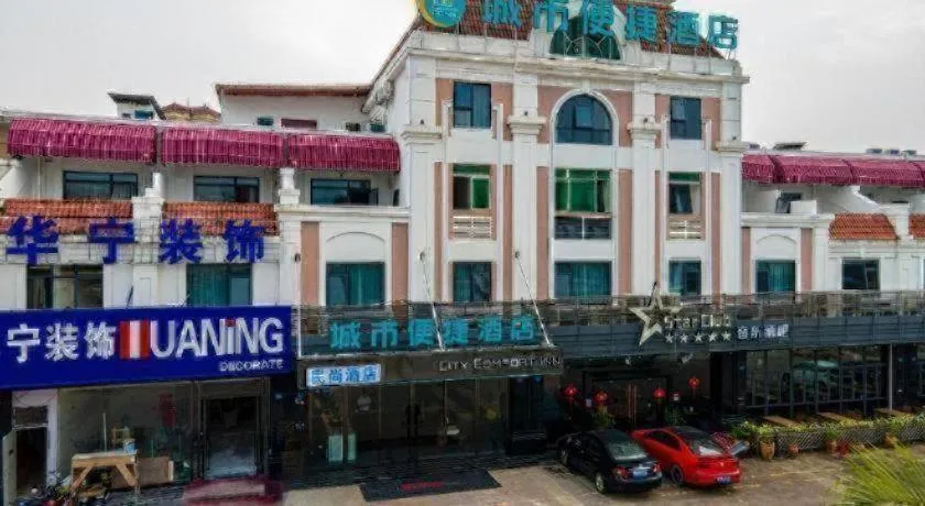 City Comfort Inn Zhongshan Hot Spring Resort Sanxiang Shunchang Plaza