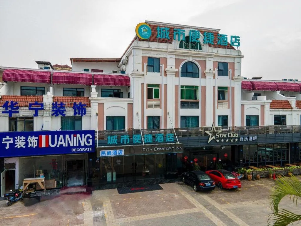 City Comfort Inn Zhongshan Hot Spring Resort Sanxiang Shunchang Plaza