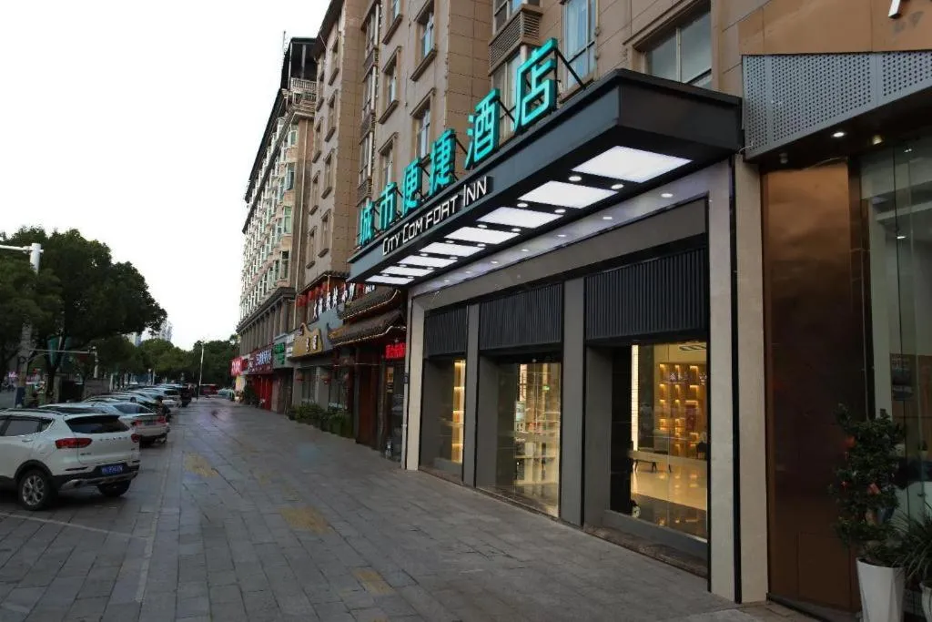 City Comfort Inn Nanping Jian'ou West Station Municipal Government