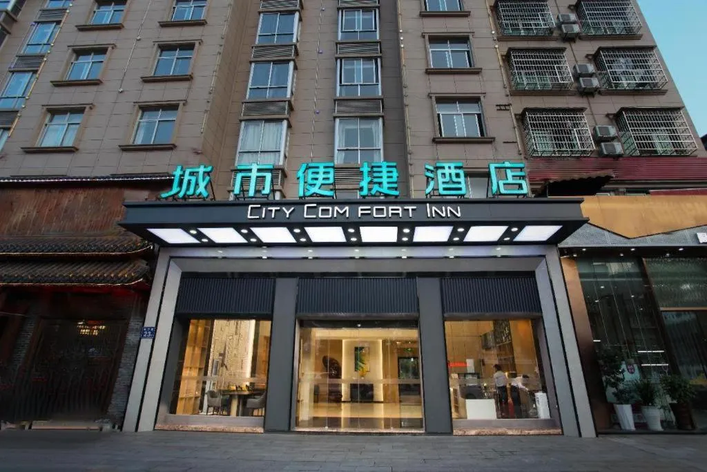 City Comfort Inn Nanping Jian'ou West Station Municipal Government