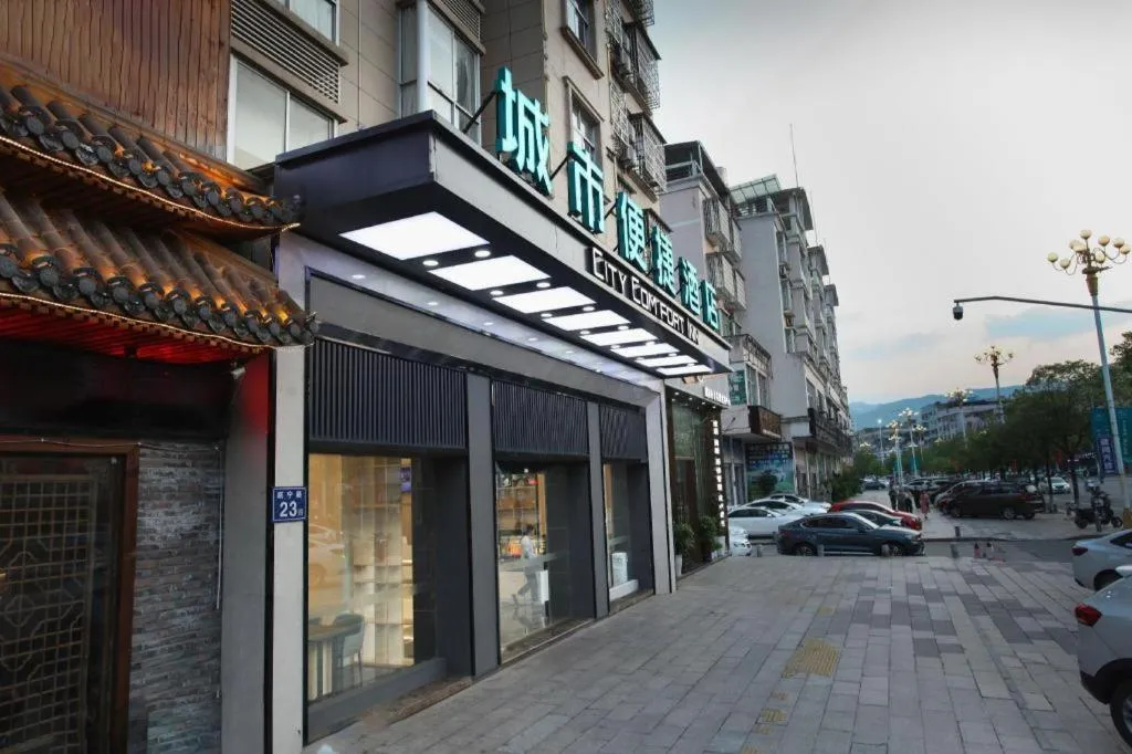 City Comfort Inn Nanping Jian'ou West Station Municipal Government