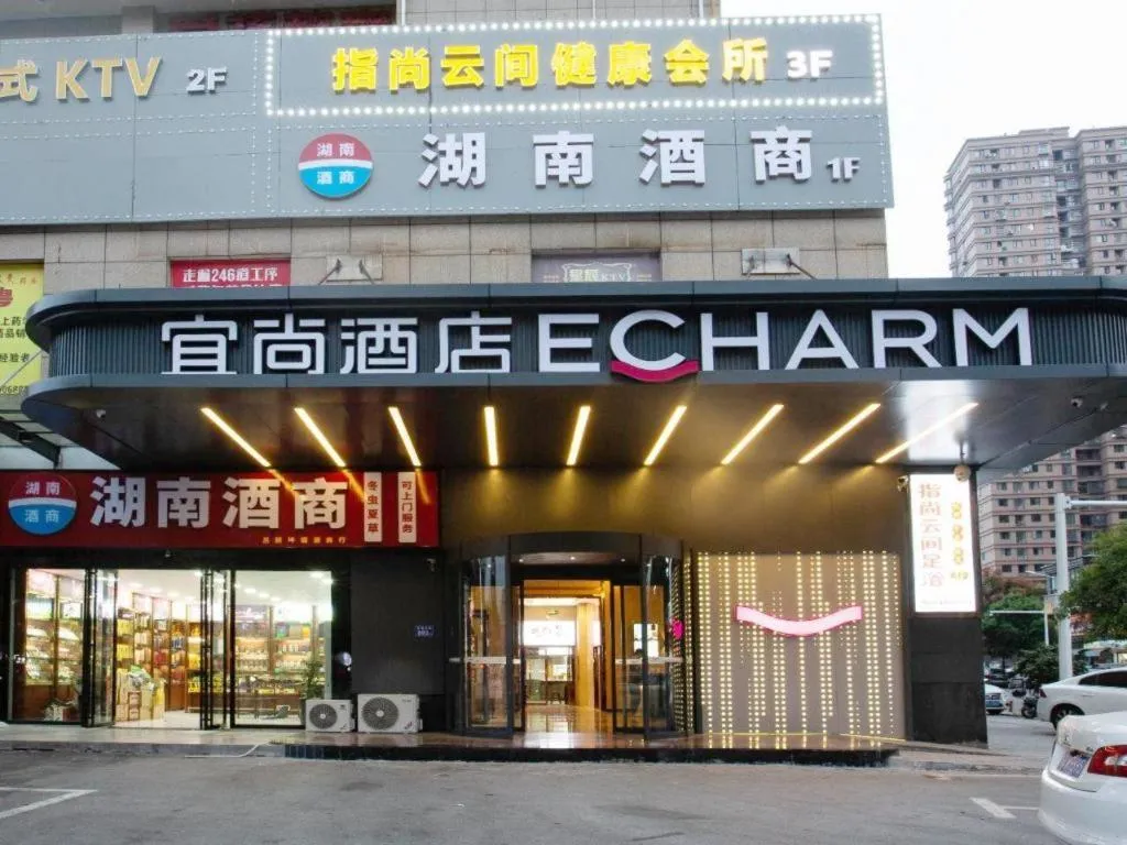 Echarm Hotel Changsha Yueliangdao Guanziling Metro Station