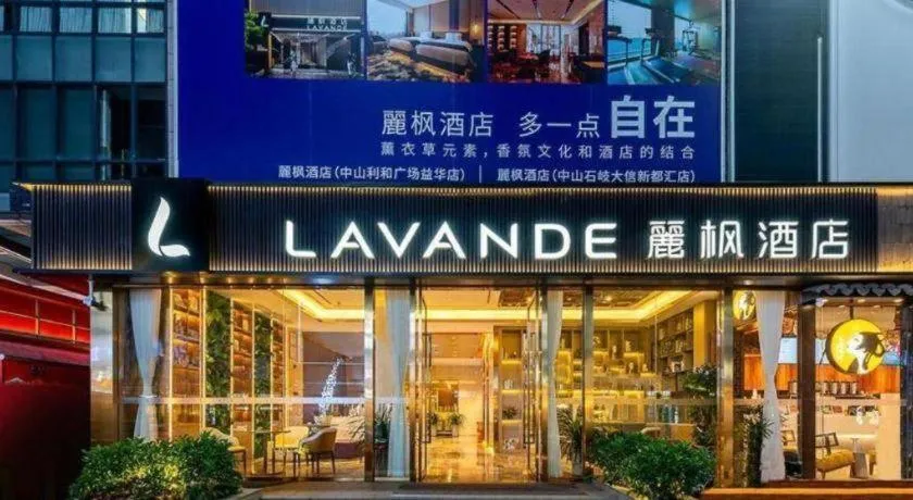 Borrman Hotel Zhongshan Lihe Plaza