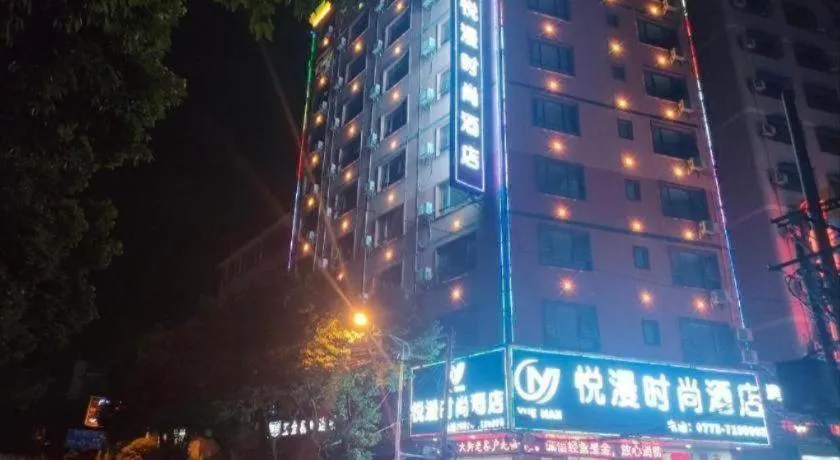 Borrman Hotel Lipu Central Plaza