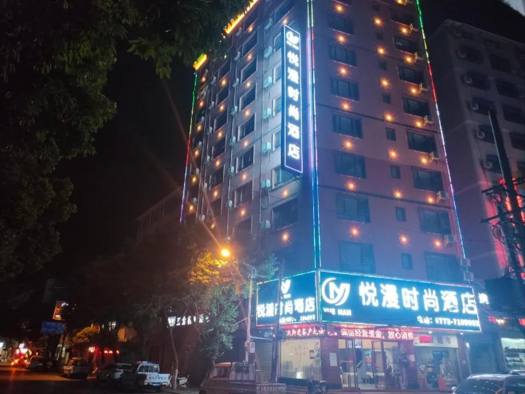 Borrman Hotel Lipu Central Plaza