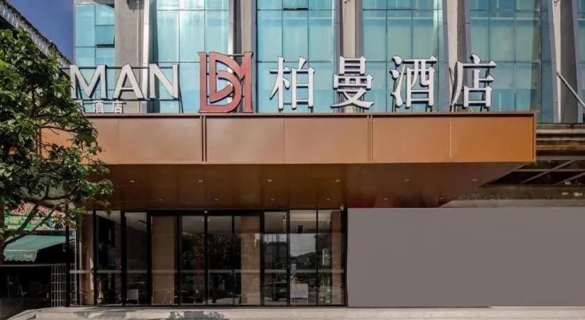 Borrman Hotel Lipu Central Plaza