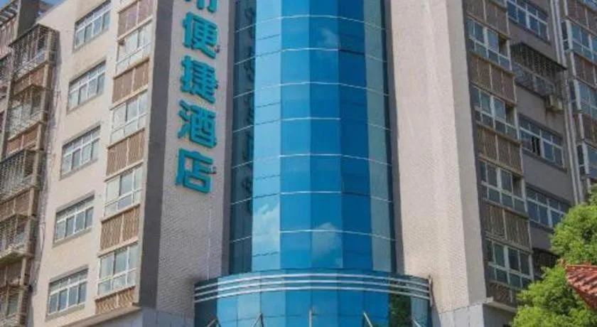 City Comfort Inn Ezhou Wuyue Plaza