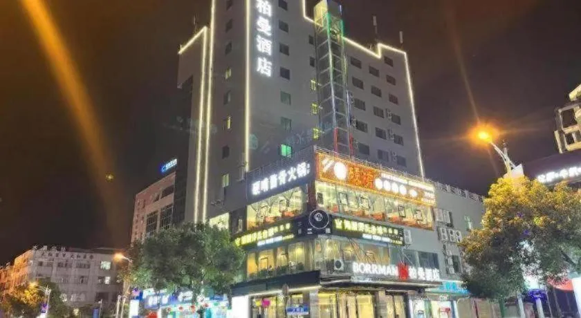 Borrman Hotel Wanning Wenming Road High-speed Railway Station