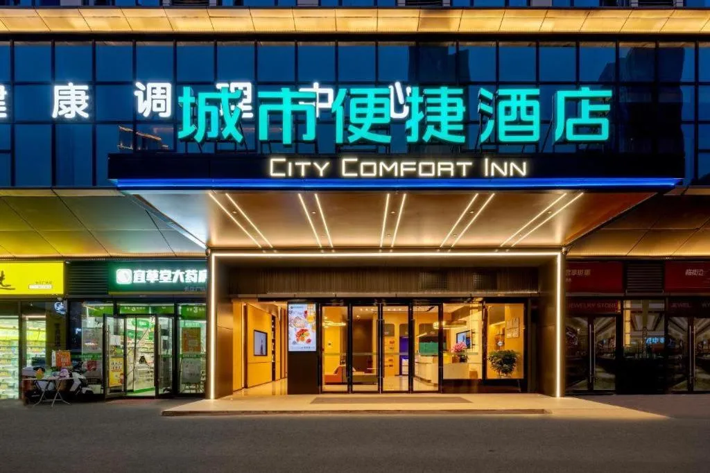 City Comfort Inn Yichang Zhongnan Road Changjiang Plaza