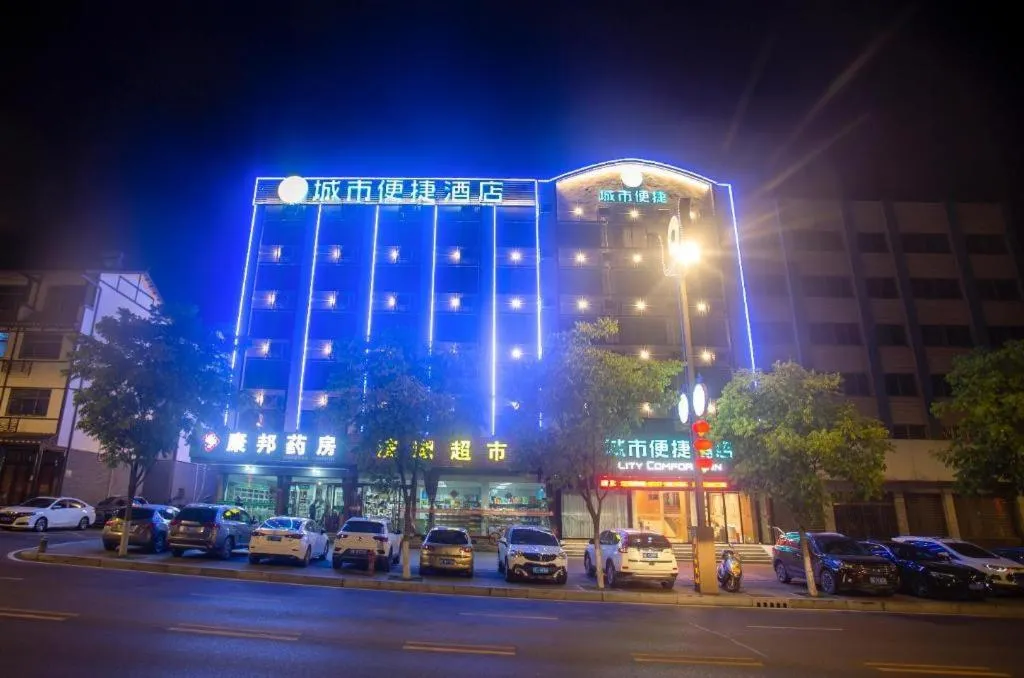 City Comfort Inn Yichang Zigui Three Gorges Dam Binhu