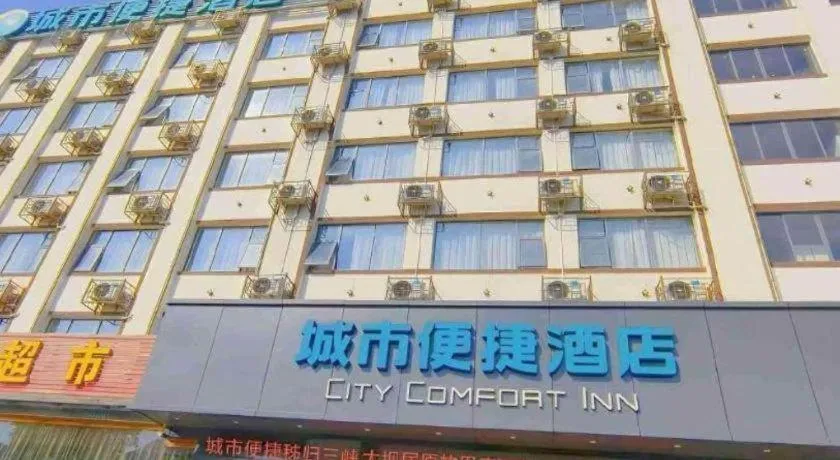 City Comfort Inn Yichang Zigui Three Gorges Dam Binhu