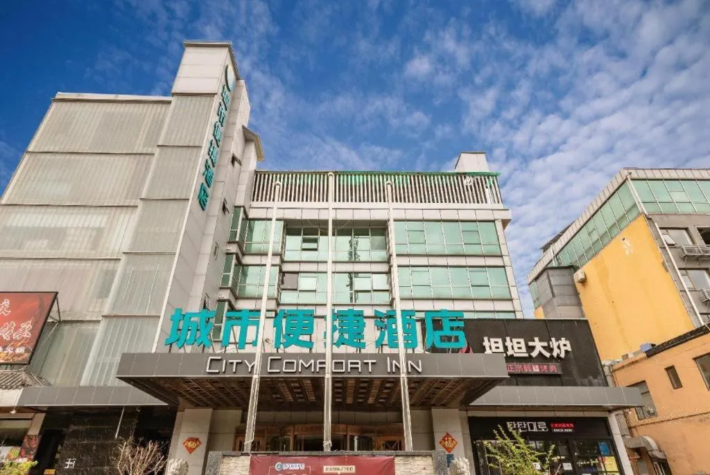 City Comfort Inn Beijing Capital Airport Shunyi Metro Station