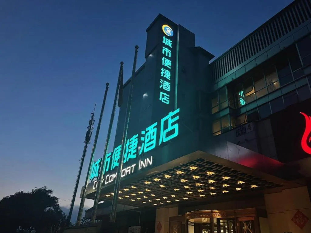 City Comfort Inn Beijing Capital Airport Shunyi Metro Station
