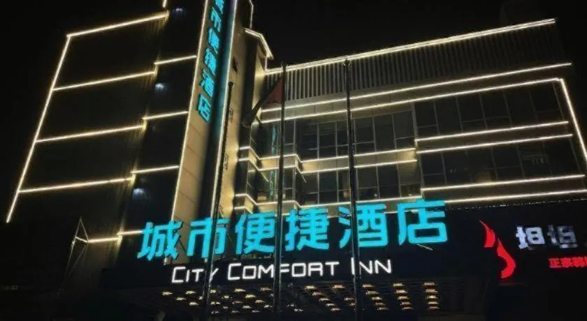 City Comfort Inn Beijing Capital Airport Shunyi Metro Station