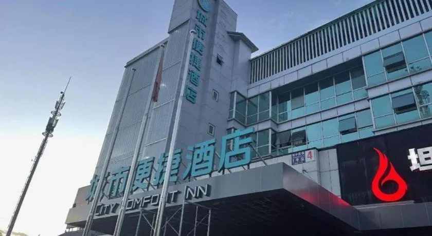 City Comfort Inn Beijing Capital Airport Shunyi Metro Station