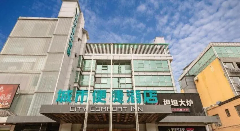 City Comfort Inn Beijing Capital Airport Shunyi Metro Station