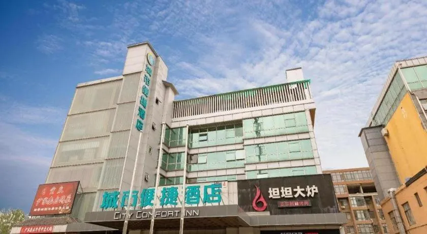 City Comfort Inn Beijing Capital Airport Shunyi Metro Station