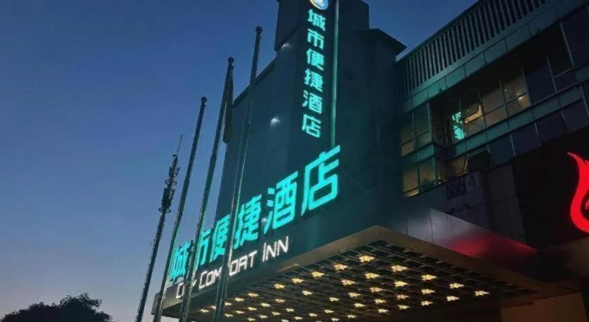 City Comfort Inn Beijing Capital Airport Shunyi Metro Station