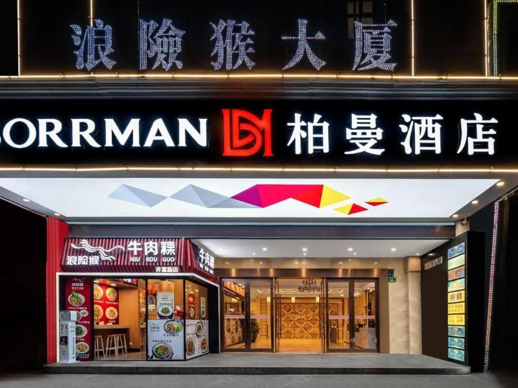 Borrman Hotel Guangzhou Xinshi Baixin Plaza Qifu Road