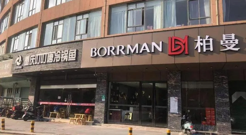 Borrman Hotel Suzhou Wujiang Zhongshan North Road Pedestrian Street