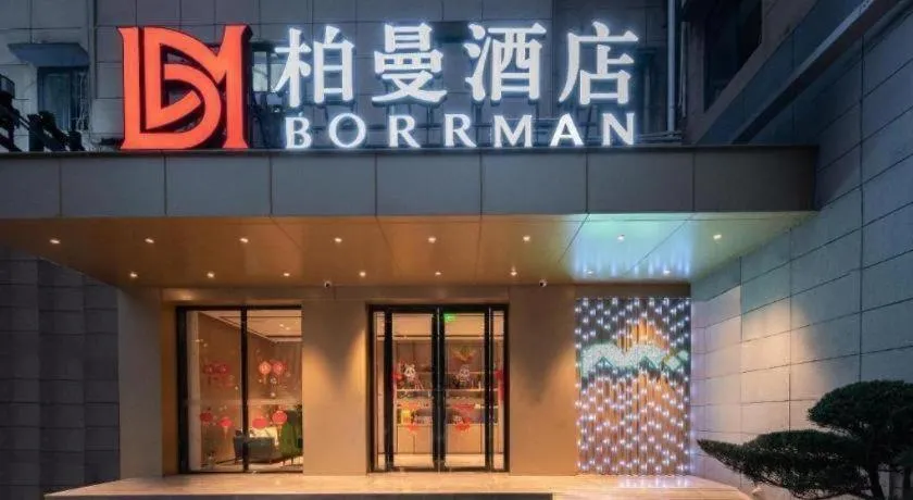 Borrman Hotel Wuhan First Hospital Hanzheng Street Metro Station