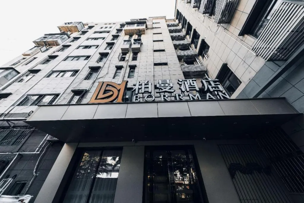 Borrman Hotel Wuhan First Hospital Hanzheng Street Metro Station