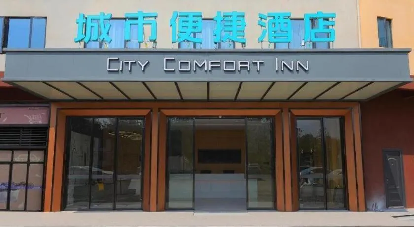 City Comfort Inn Ganzhou Railway Station Huadong City